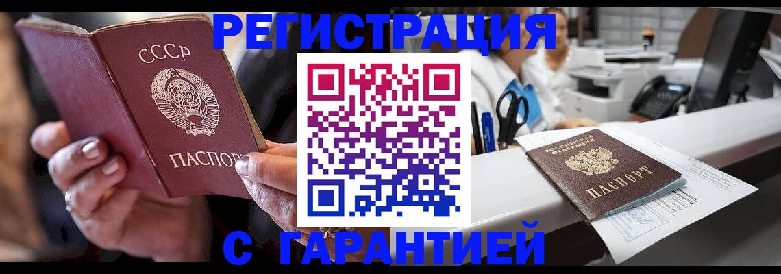 прописка законно в Тогучине