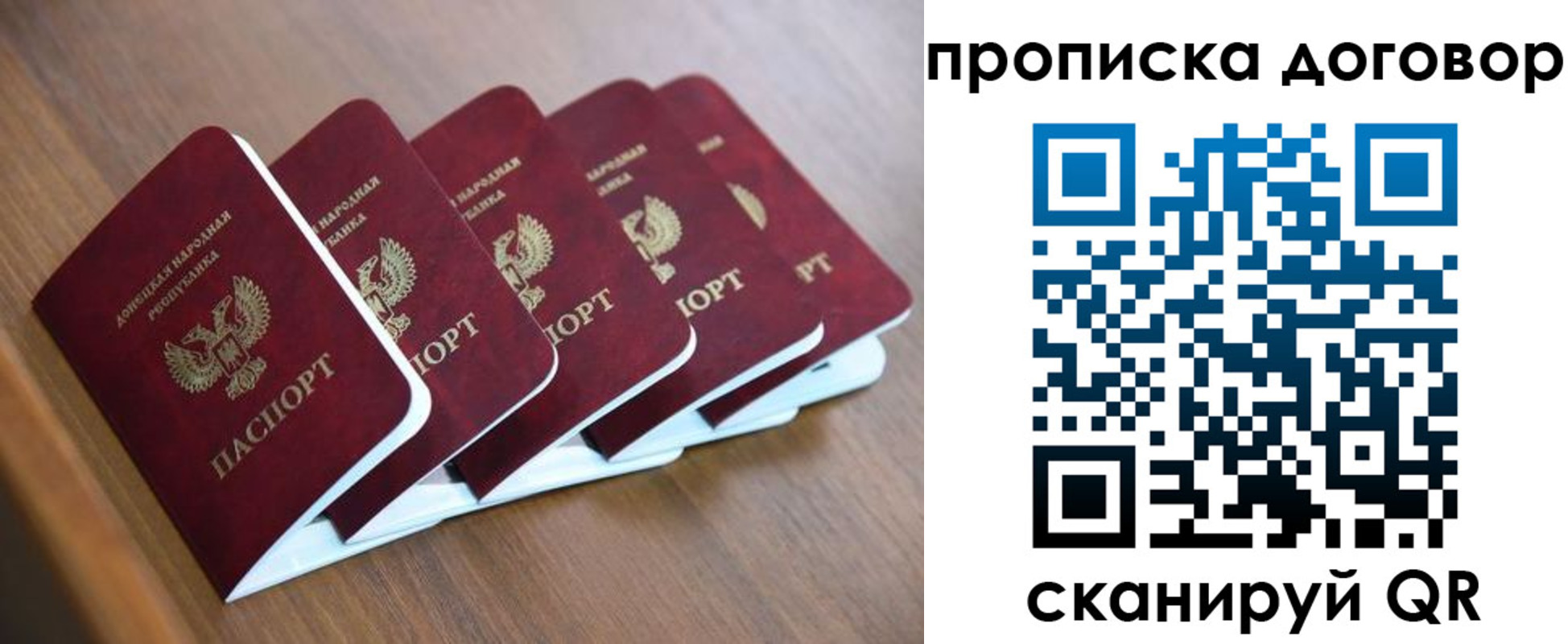временная регистрация гарантия в Тогучине