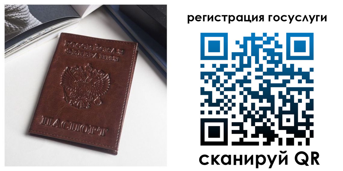 временная регистрация для всех в Тогучине