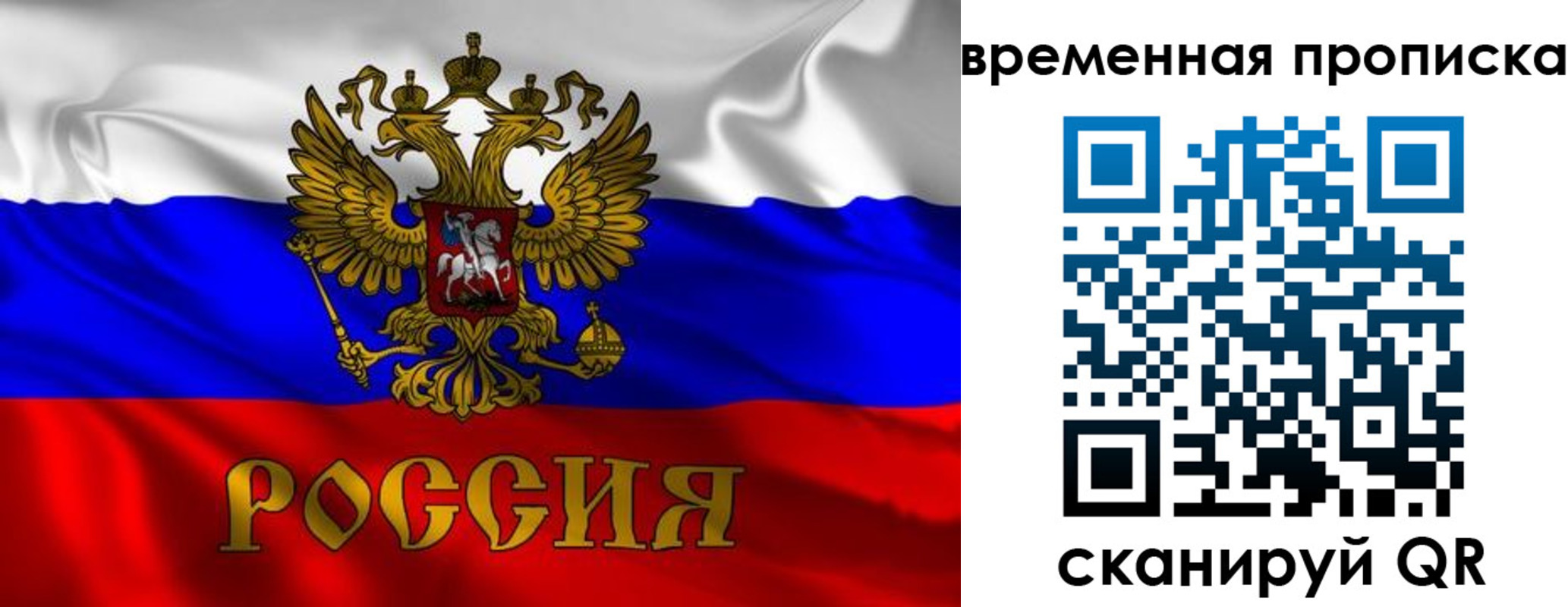 прописка законно в Тогучине
