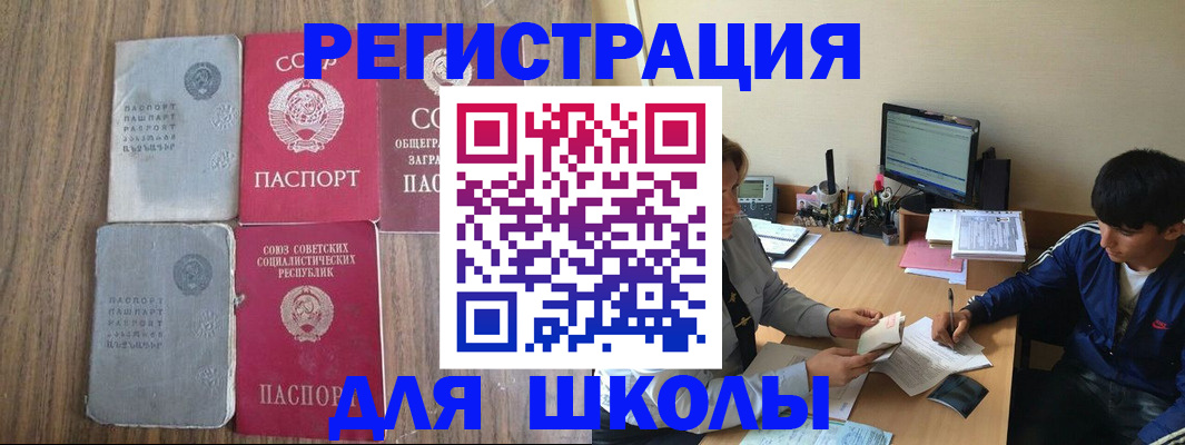 прописка для кредита в Тогучине