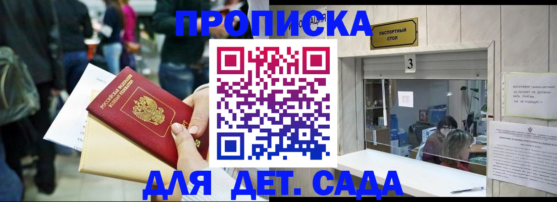 регистрация в Тогучине