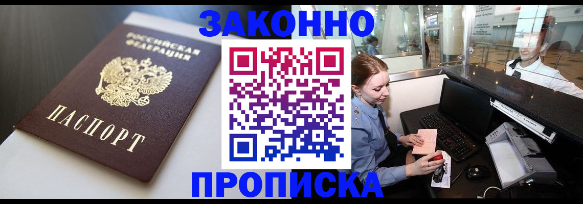 временная регистрация госуслуги в Тогучине