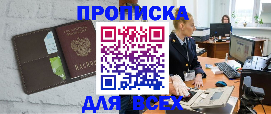 прописка ребенка в Тогучине