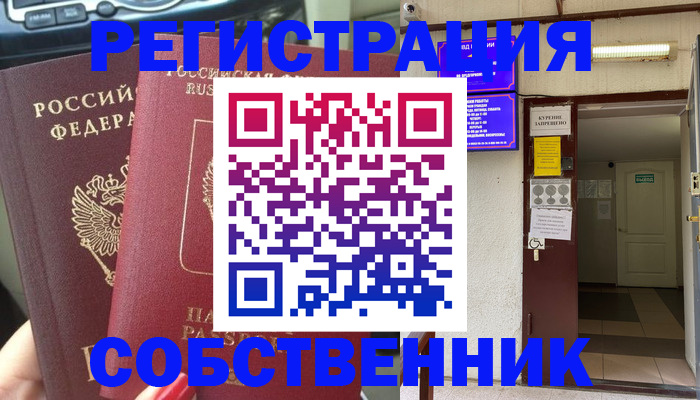прописка для кредита в Тогучине